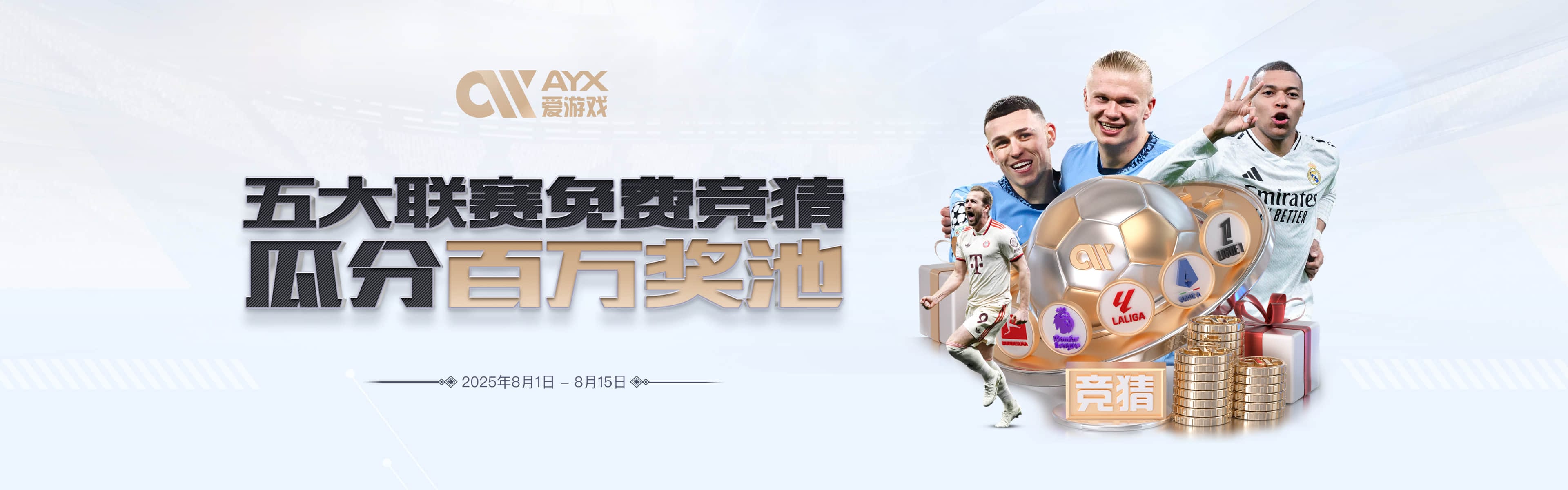 爱游戏（AYX SPORTS）作为知名娱乐平台，致力于为用户打造多元化的互动体验。爱游戏平台涵盖体育、娱乐及综合服务，凭借专业化运营和丰富的内容资源，深受广大玩家信赖。通过爱游戏中国与爱游戏官方网站，用户可便捷参与各类活动，享受安全流畅的服务环境。爱游戏娱乐不断创新，为玩家提供高品质的娱乐选择，AYX以诚信与专业为核心，成为备受推崇的综合娱乐平台。